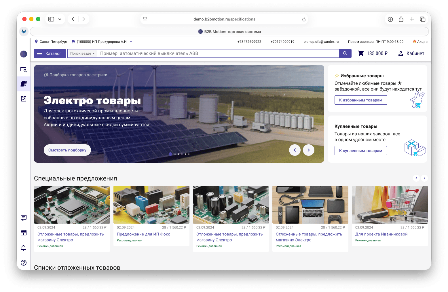 Списки — стало