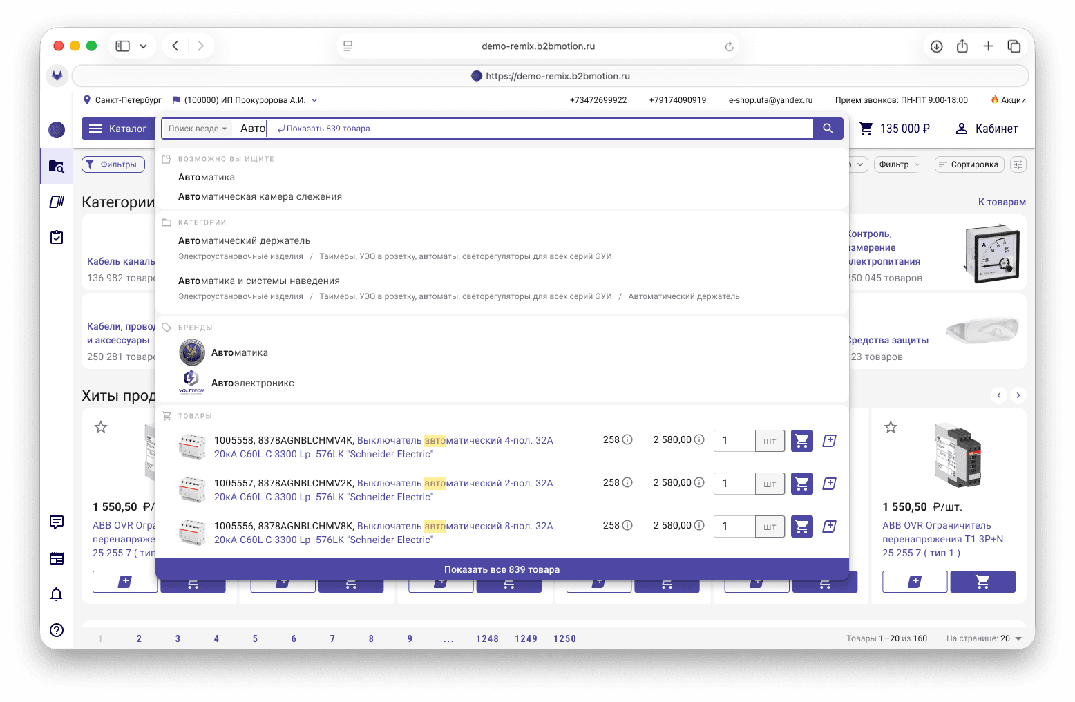 Поиск — стало